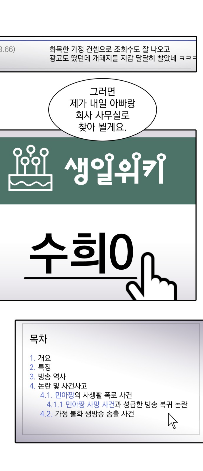 4 페이지