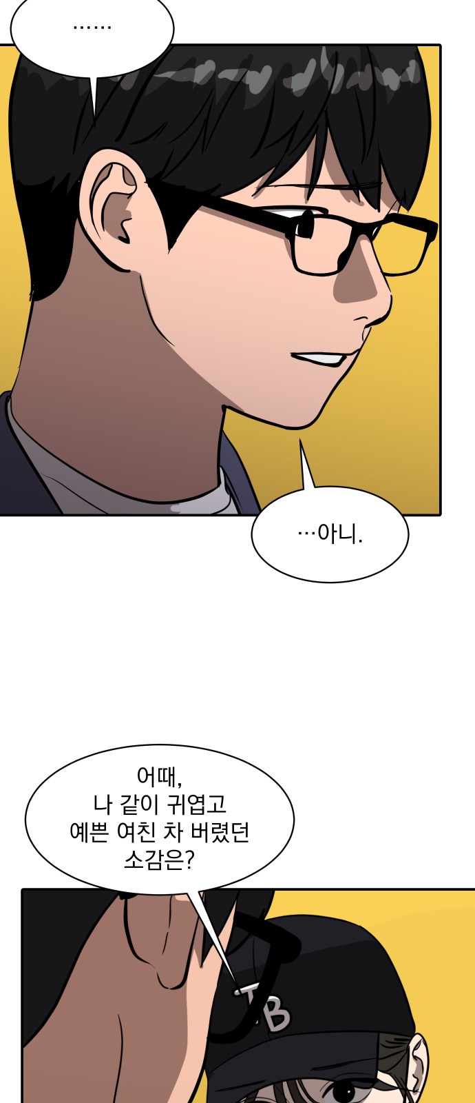 54 페이지