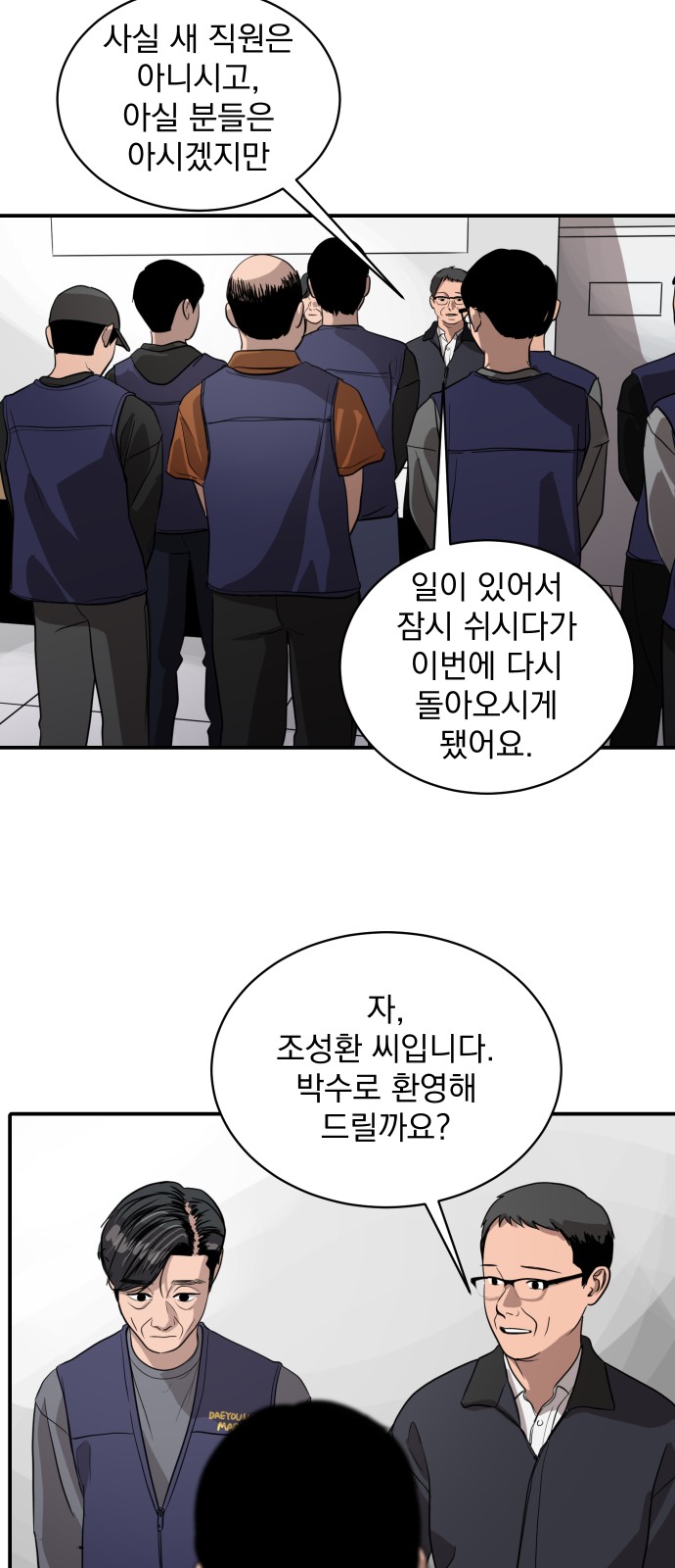 54 페이지