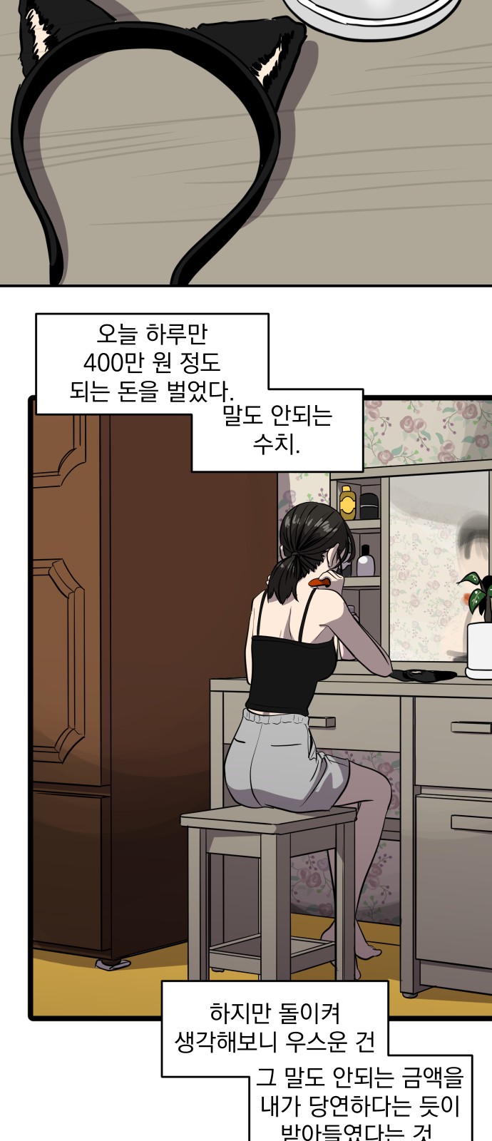 54 페이지