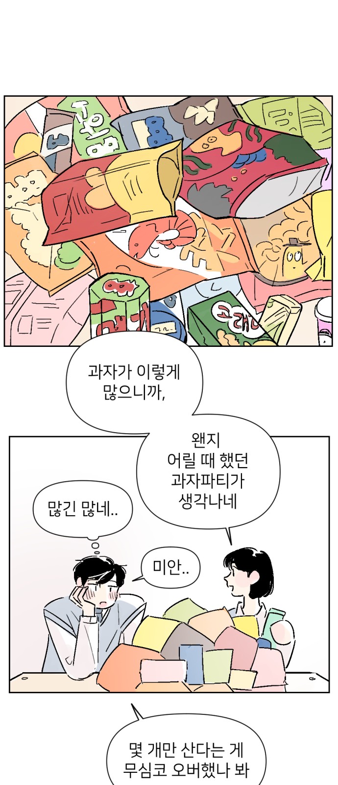 18 페이지