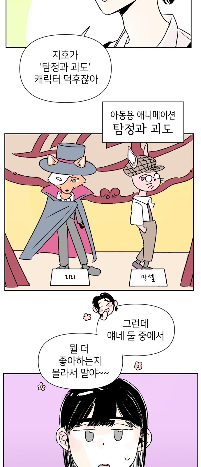 28 페이지