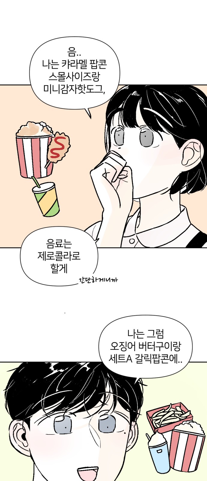 34 페이지