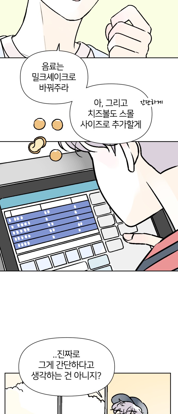 35 페이지
