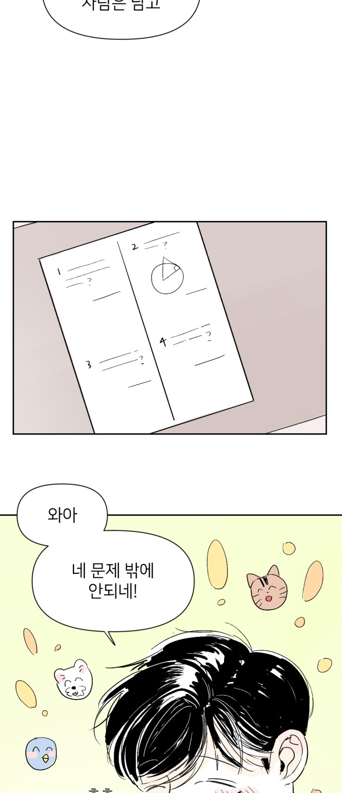 12 페이지
