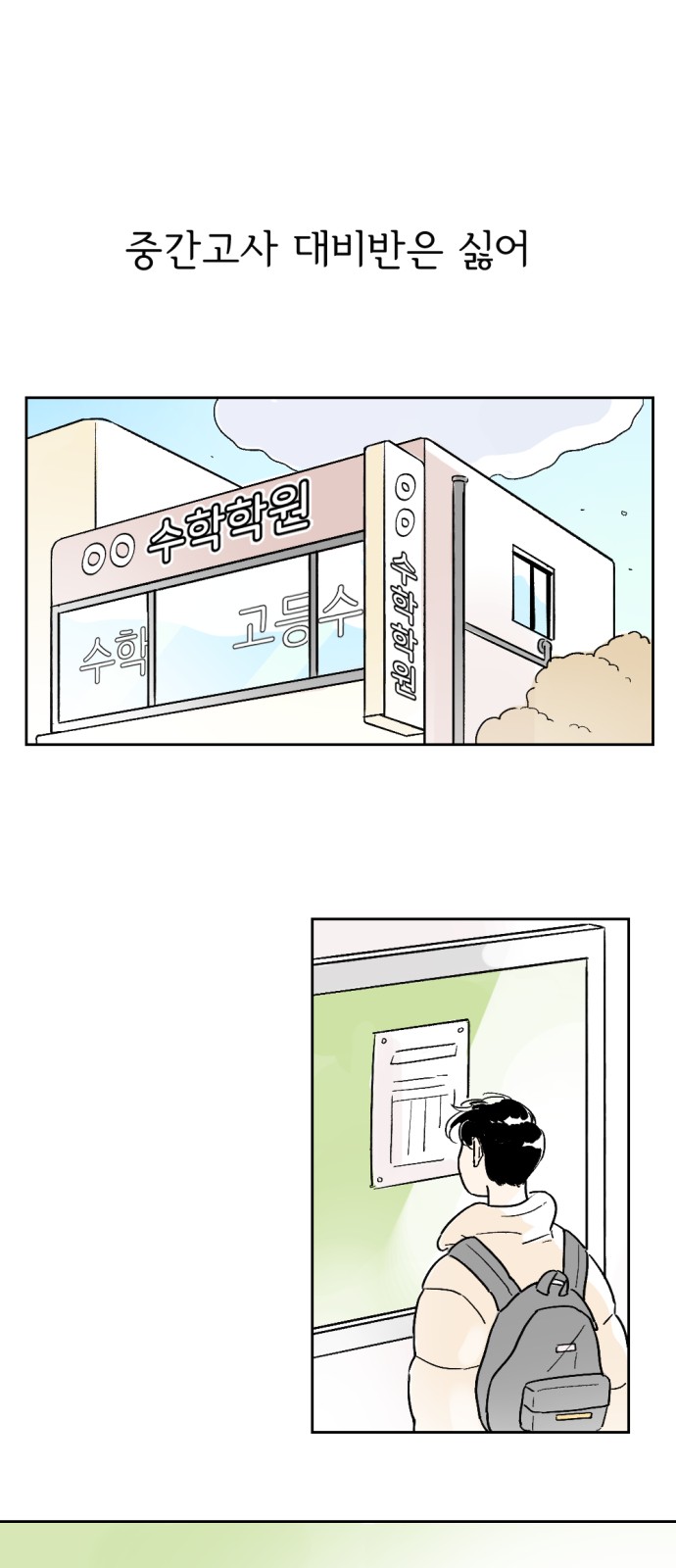 2 페이지