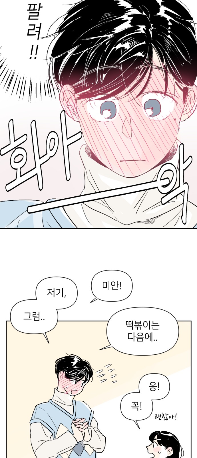 31 페이지