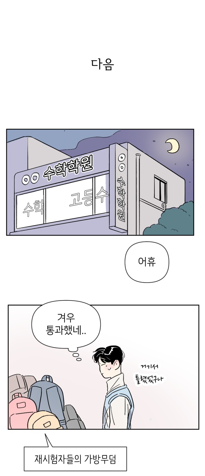 35 페이지