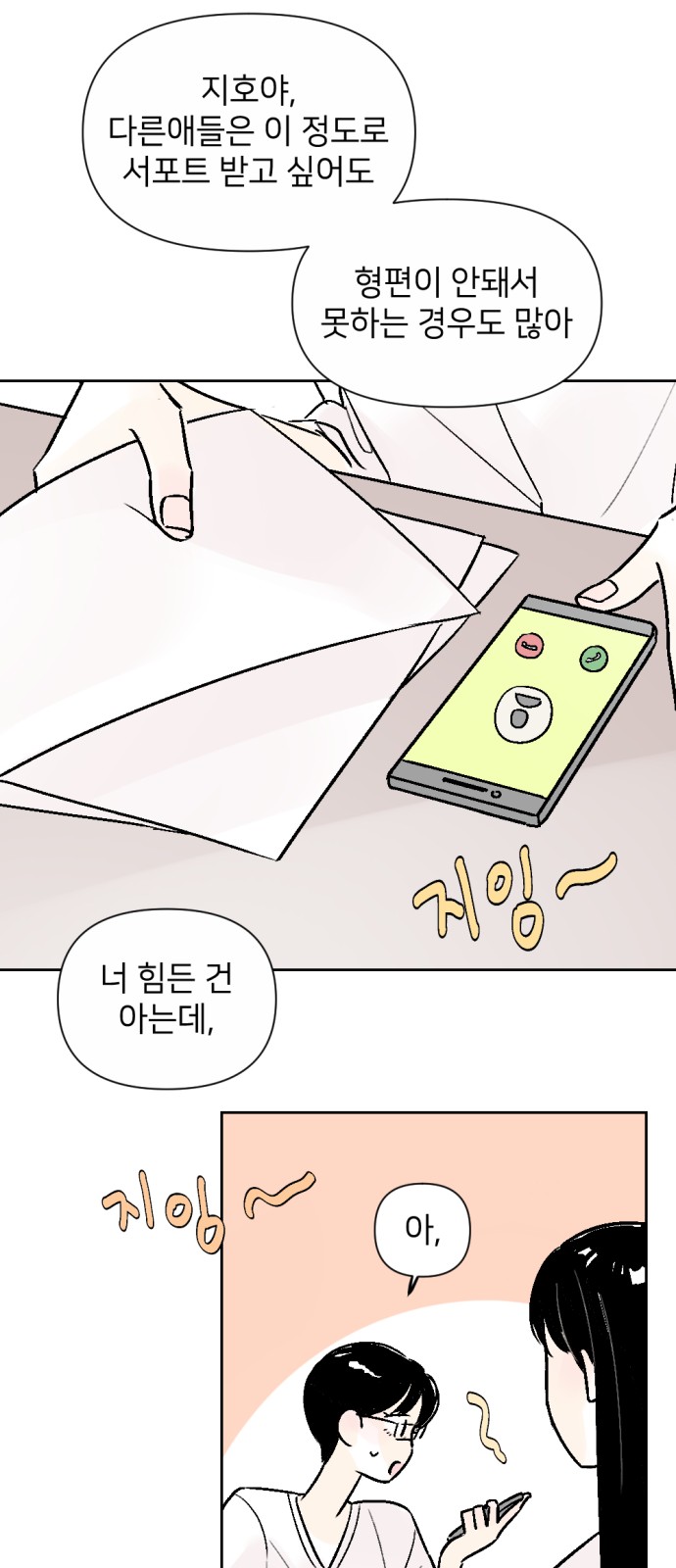 29 페이지