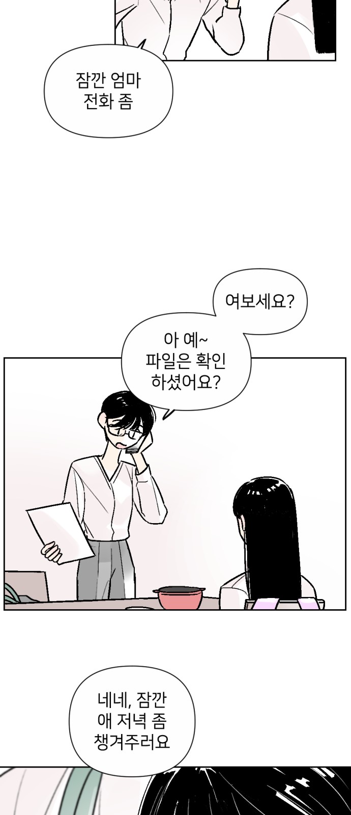 30 페이지