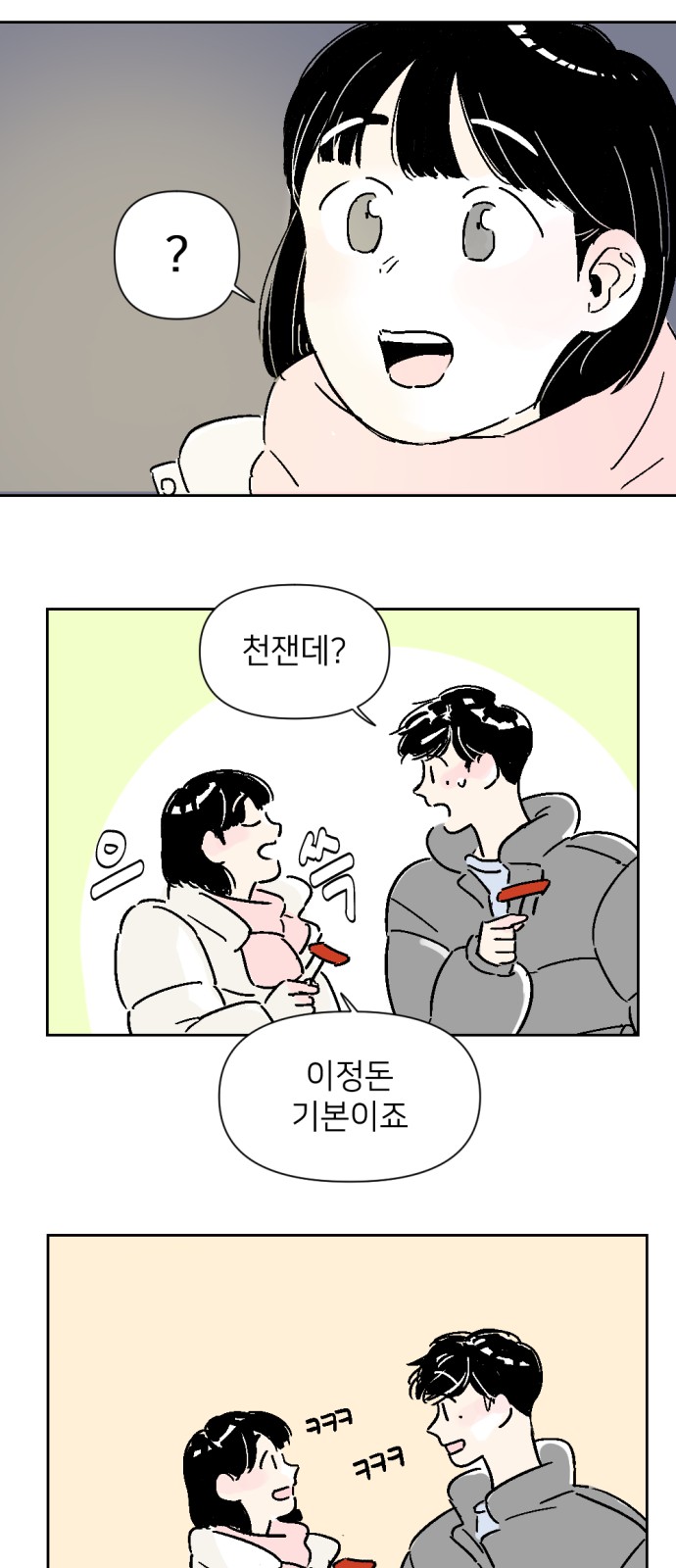 35 페이지