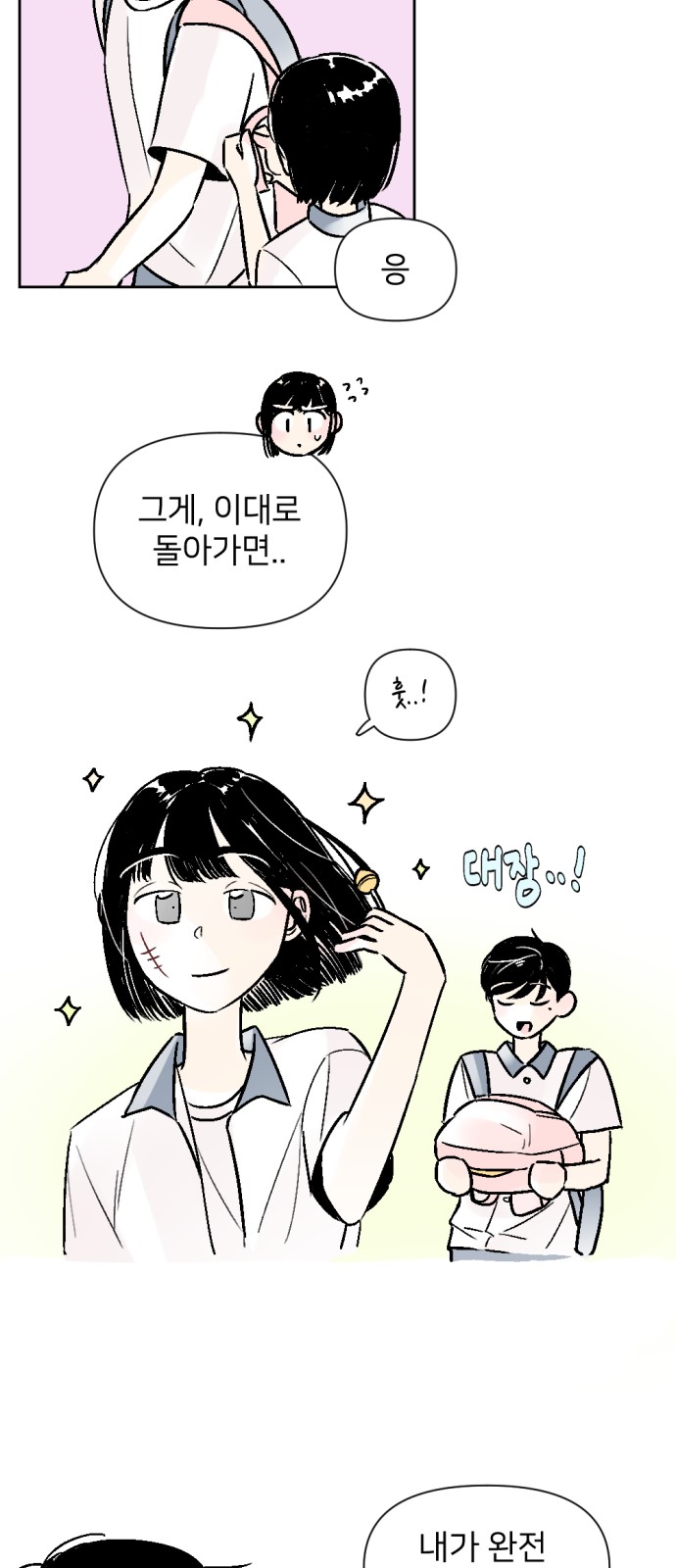 29 페이지