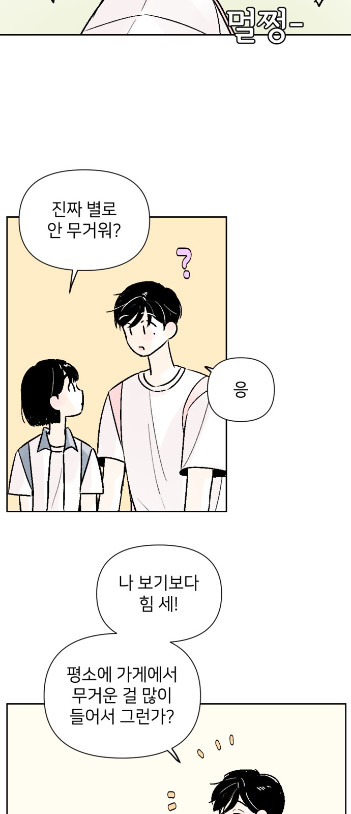 35 페이지