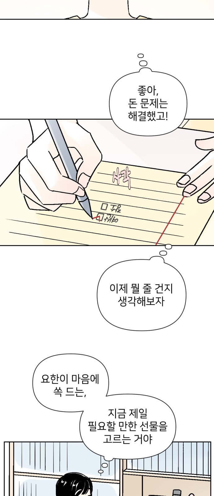 28 페이지