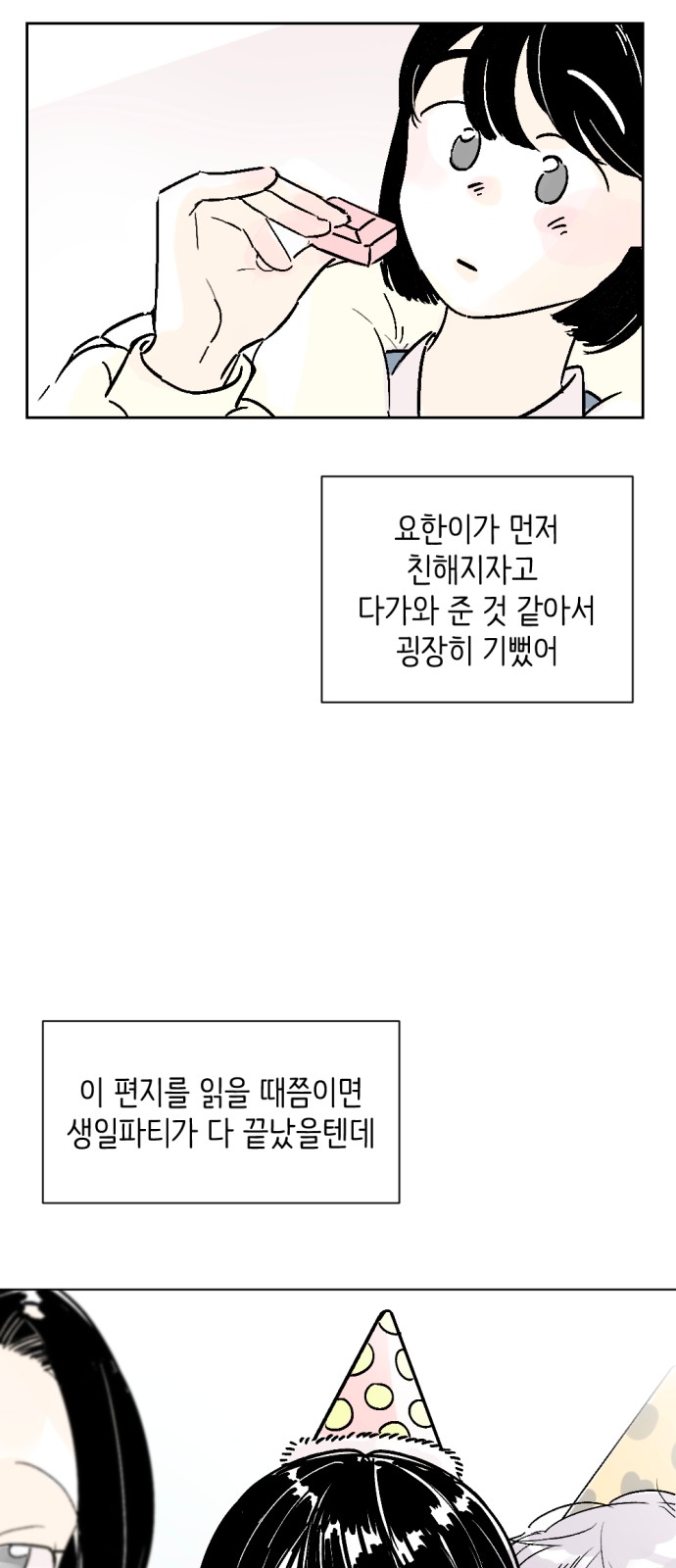 43 페이지