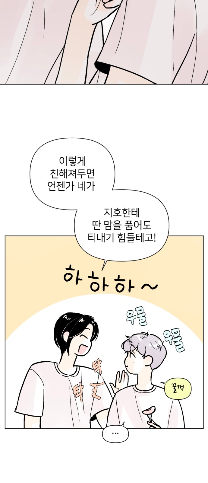 8 페이지