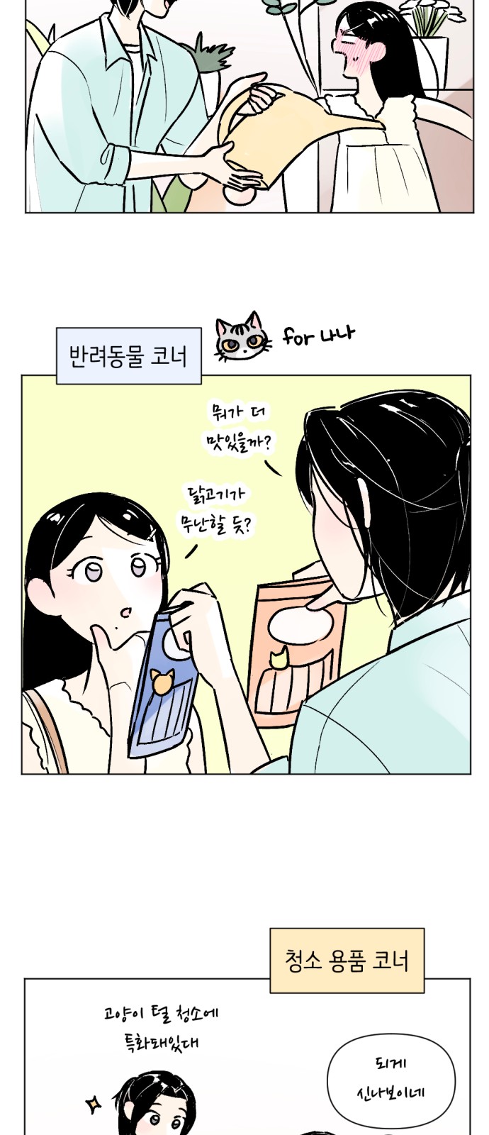 23 페이지