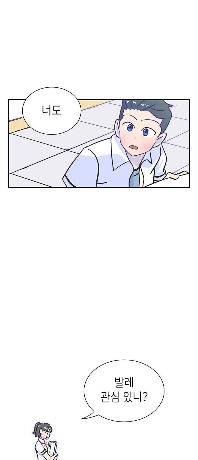 Dance School Boy - Chapter 1 - Page 62