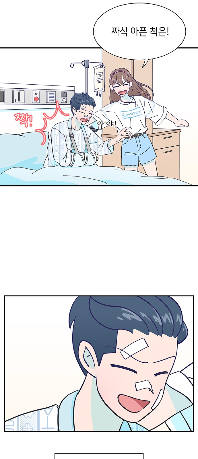 Dance School Boy - Chapter 12 - Page 23