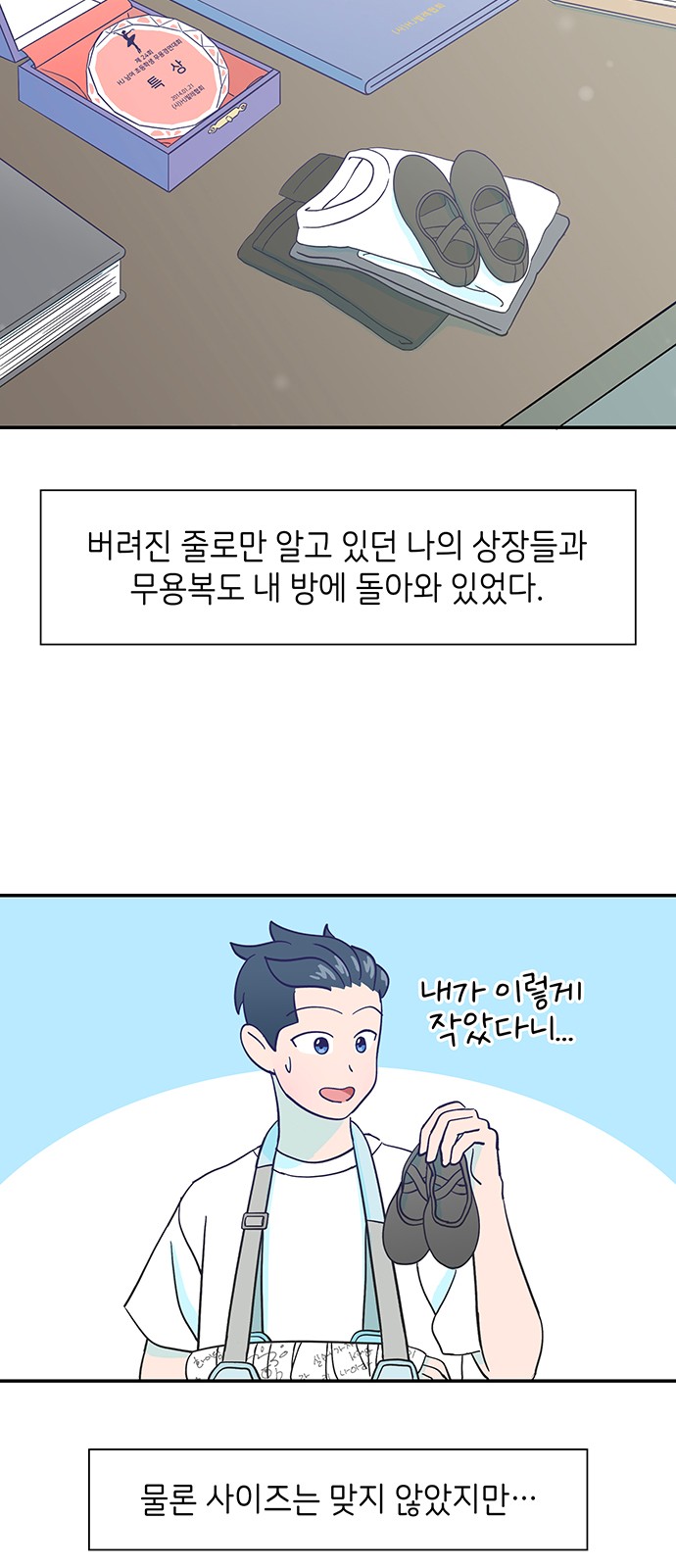 Dance School Boy - Chapter 12 - Page 28