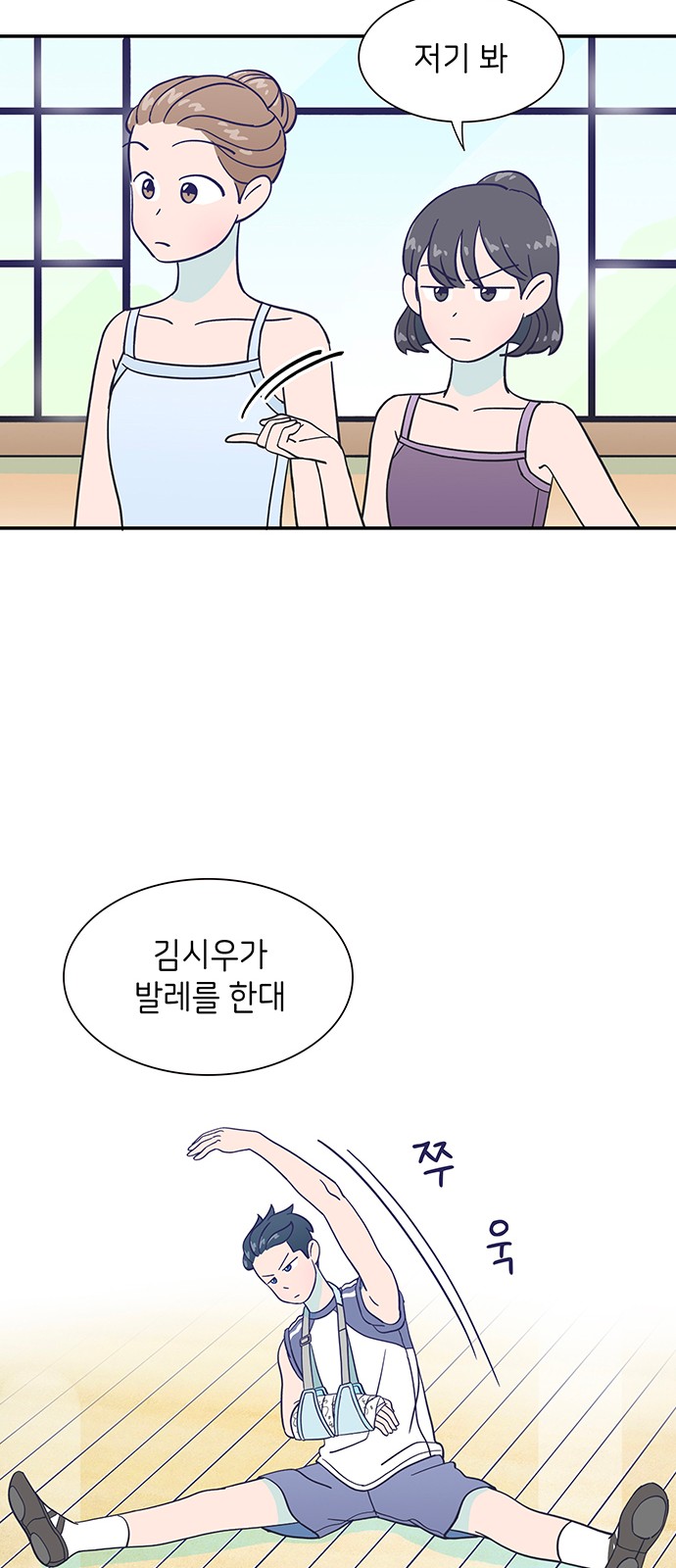 Dance School Boy - Chapter 12 - Page 33