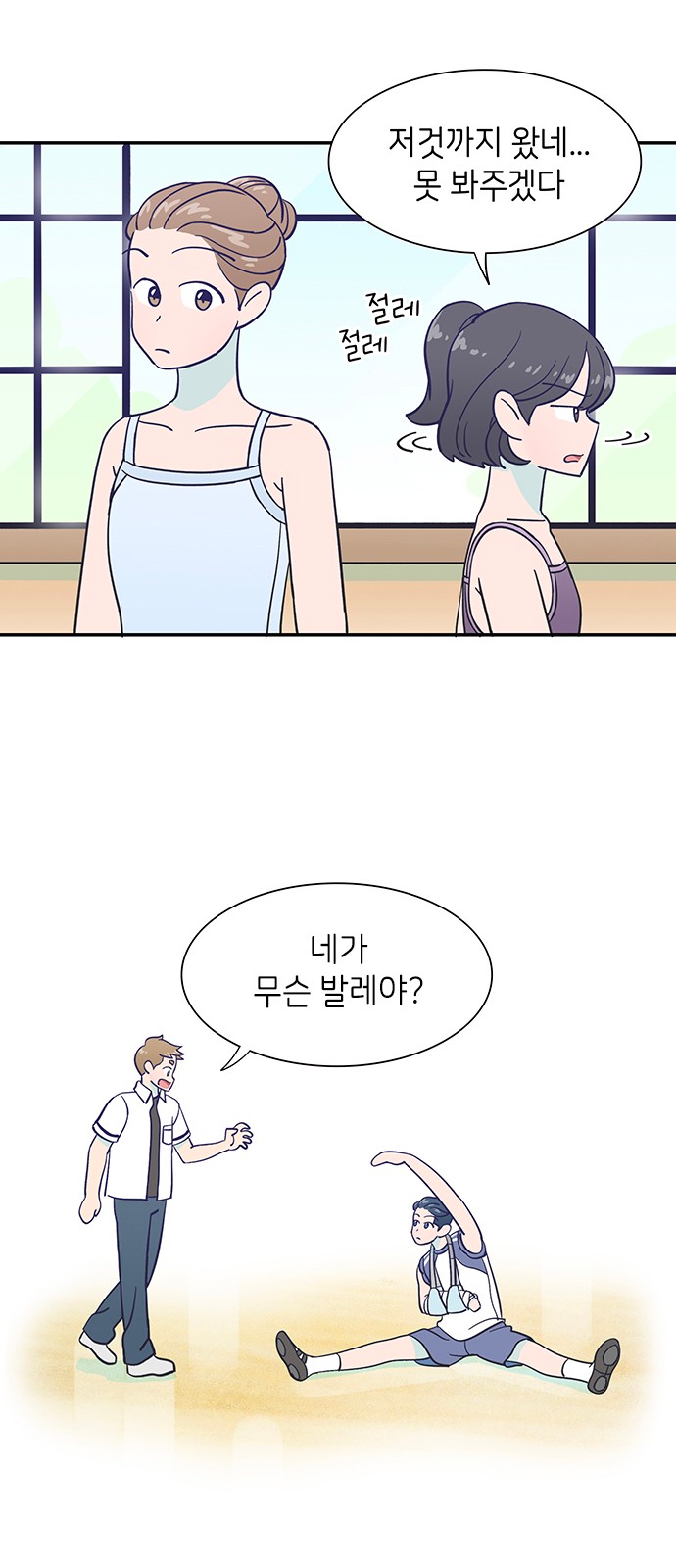 Dance School Boy - Chapter 12 - Page 35