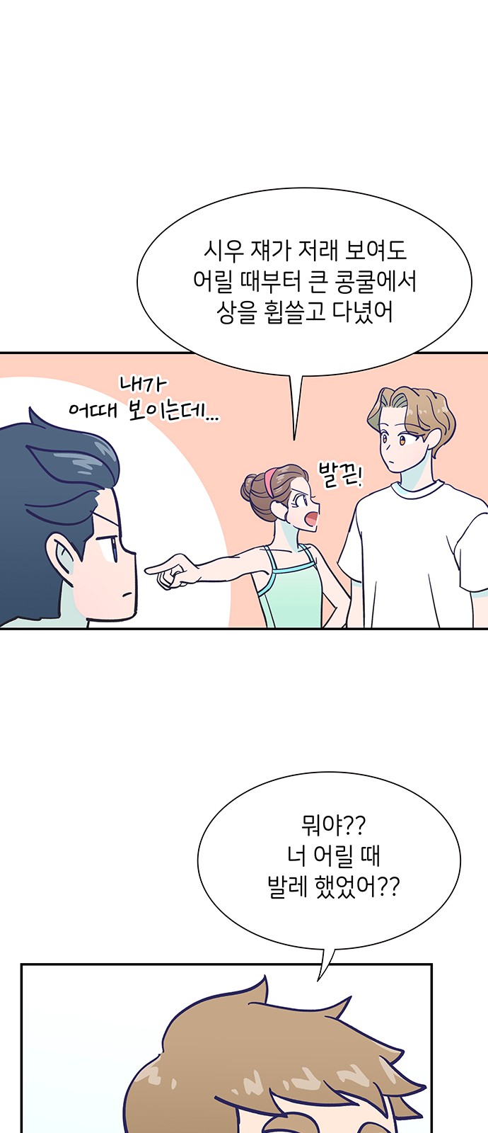 Dance School Boy - Chapter 12 - Page 40