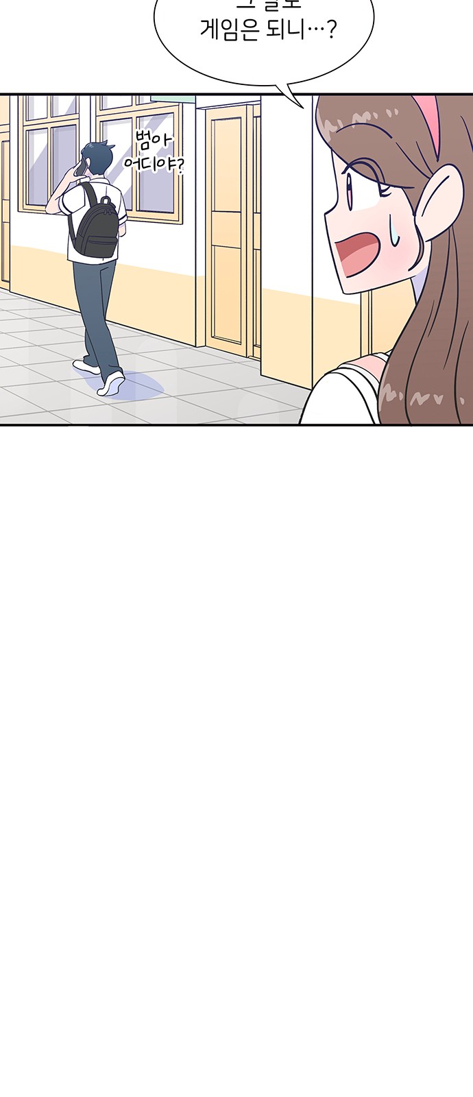 Dance School Boy - Chapter 13 - Page 17