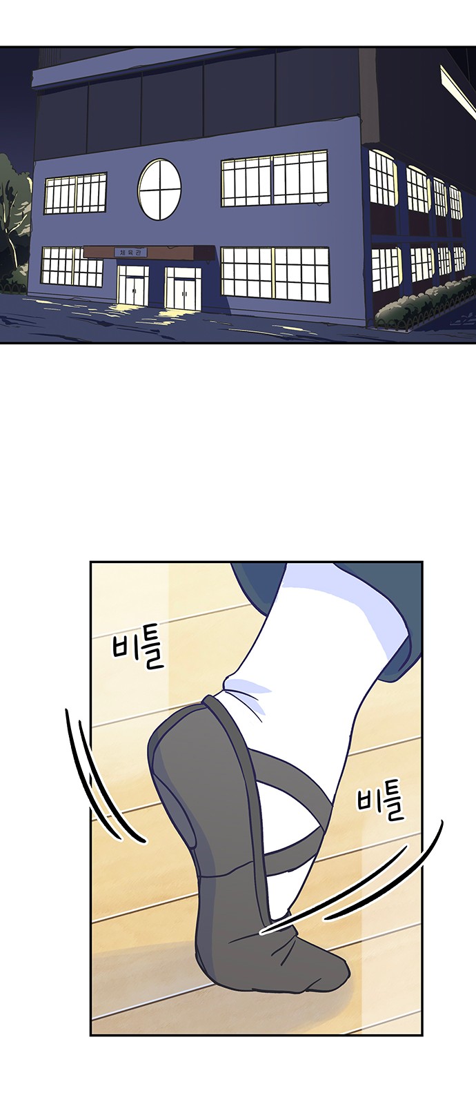 Dance School Boy - Chapter 13 - Page 22