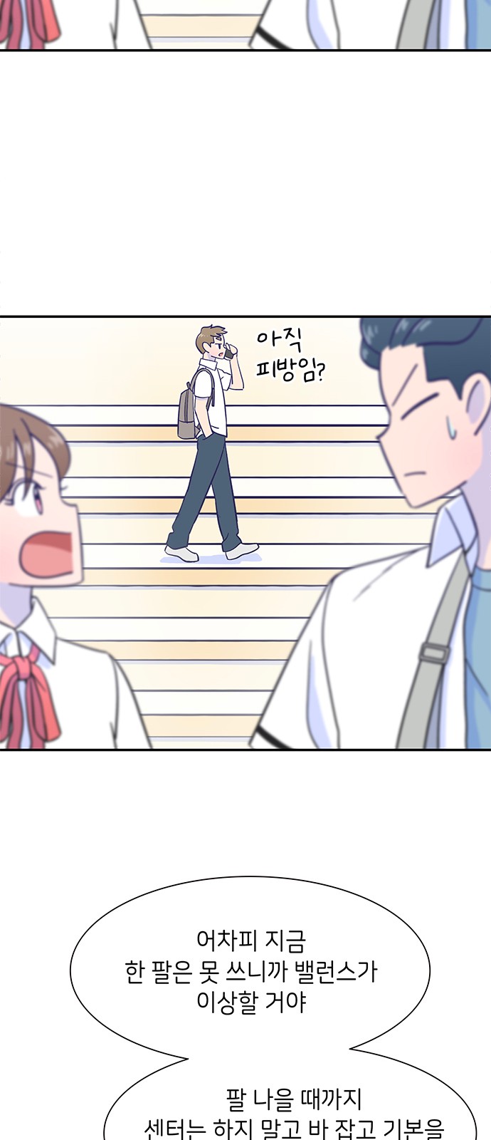 Dance School Boy - Chapter 13 - Page 41