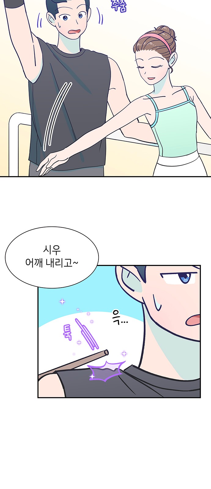 Dance School Boy - Chapter 14 - Page 15