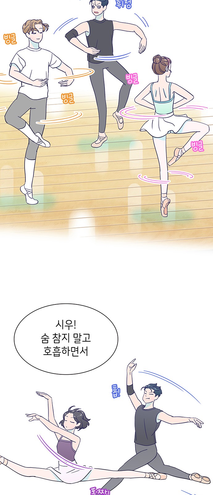 Dance School Boy - Chapter 14 - Page 18