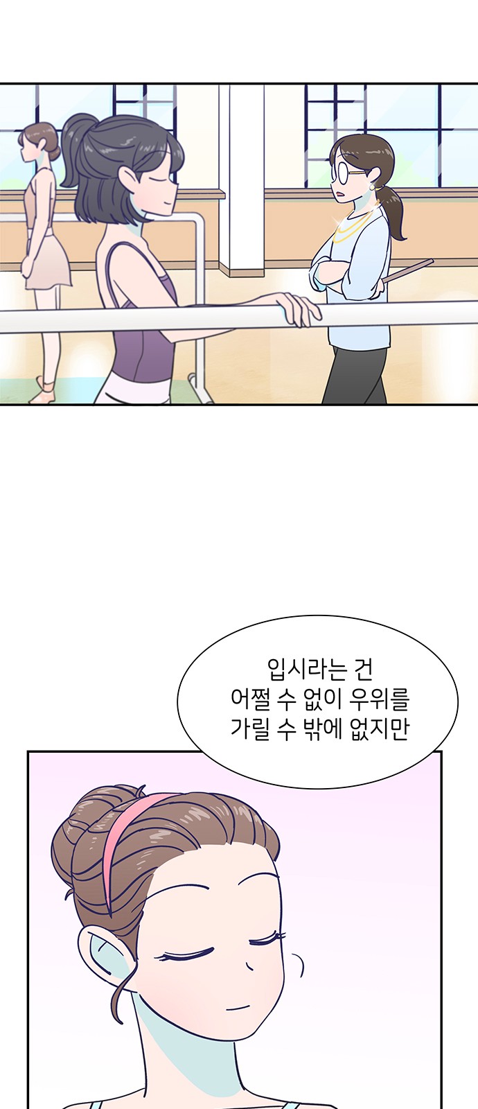 Dance School Boy - Chapter 16 - Page 29