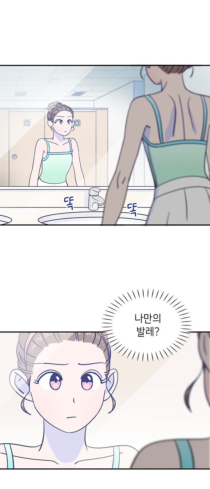 Dance School Boy - Chapter 16 - Page 35