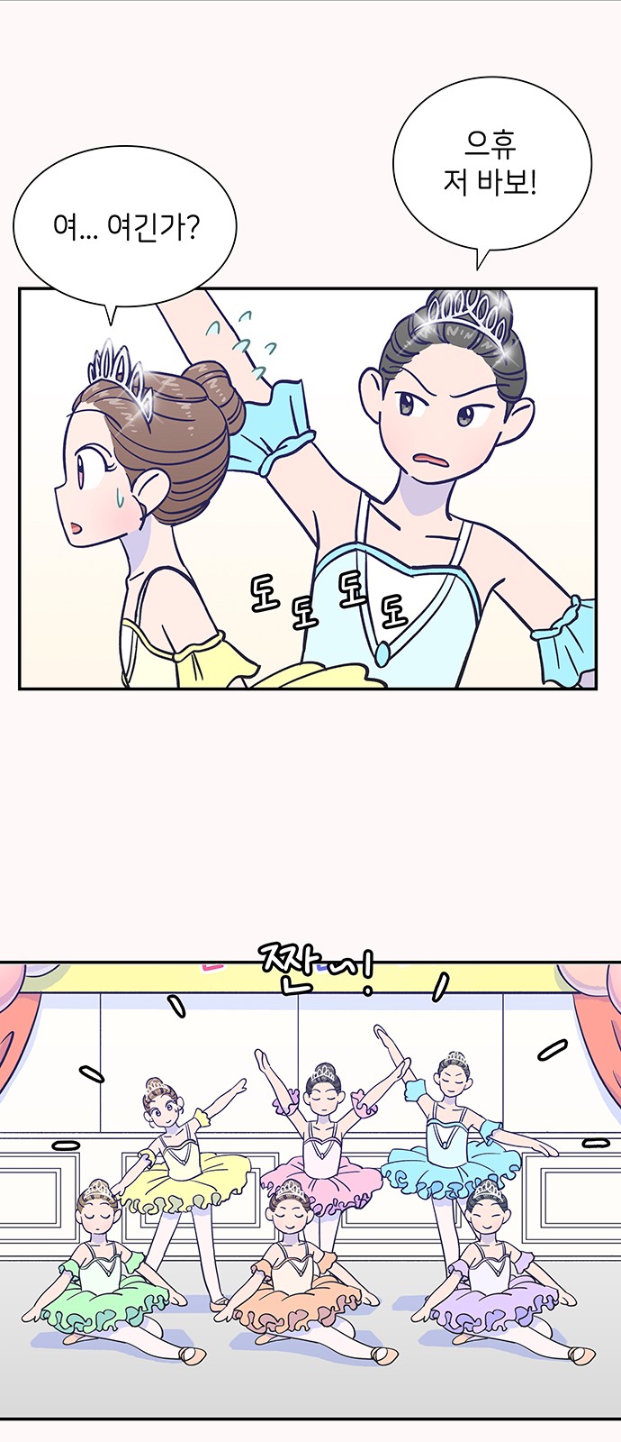 Dance School Boy - Chapter 16 - Page 42