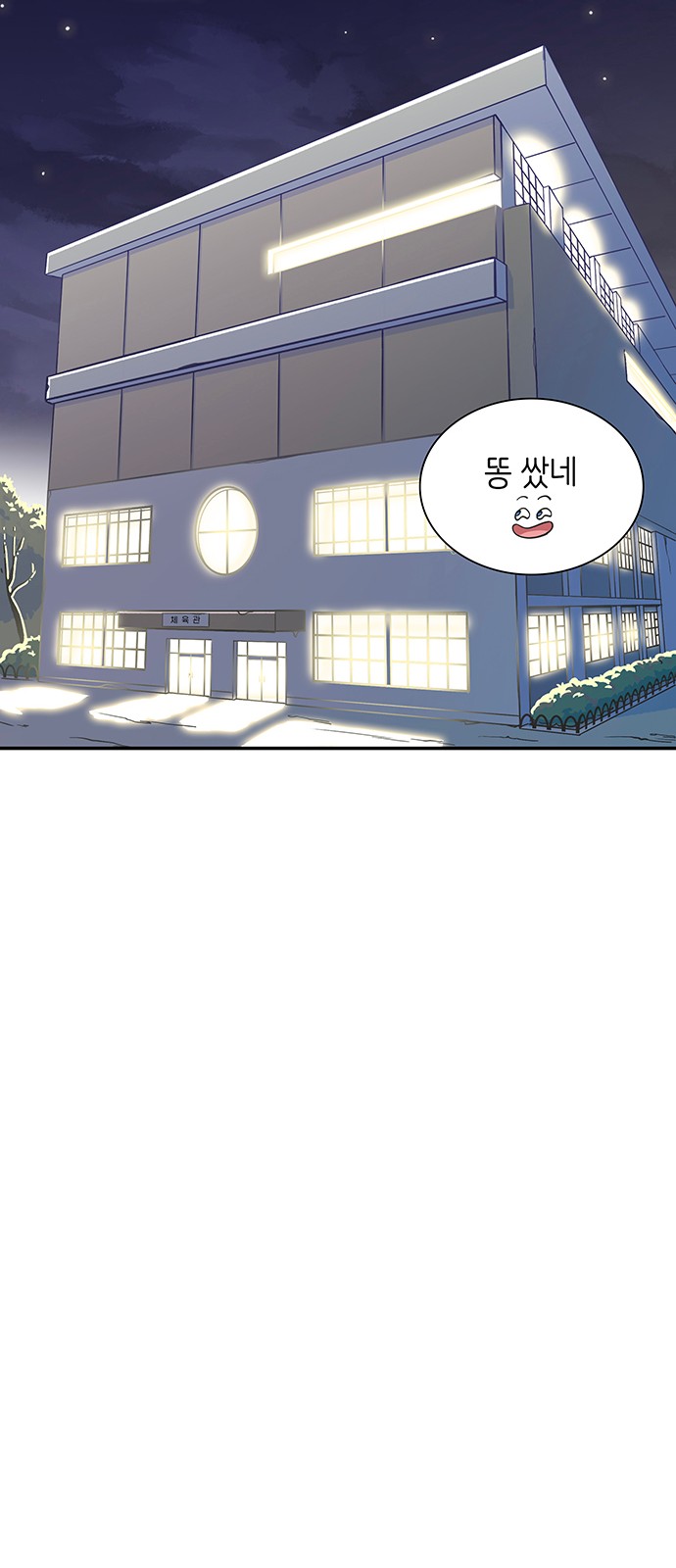 Dance School Boy - Chapter 17 - Page 35