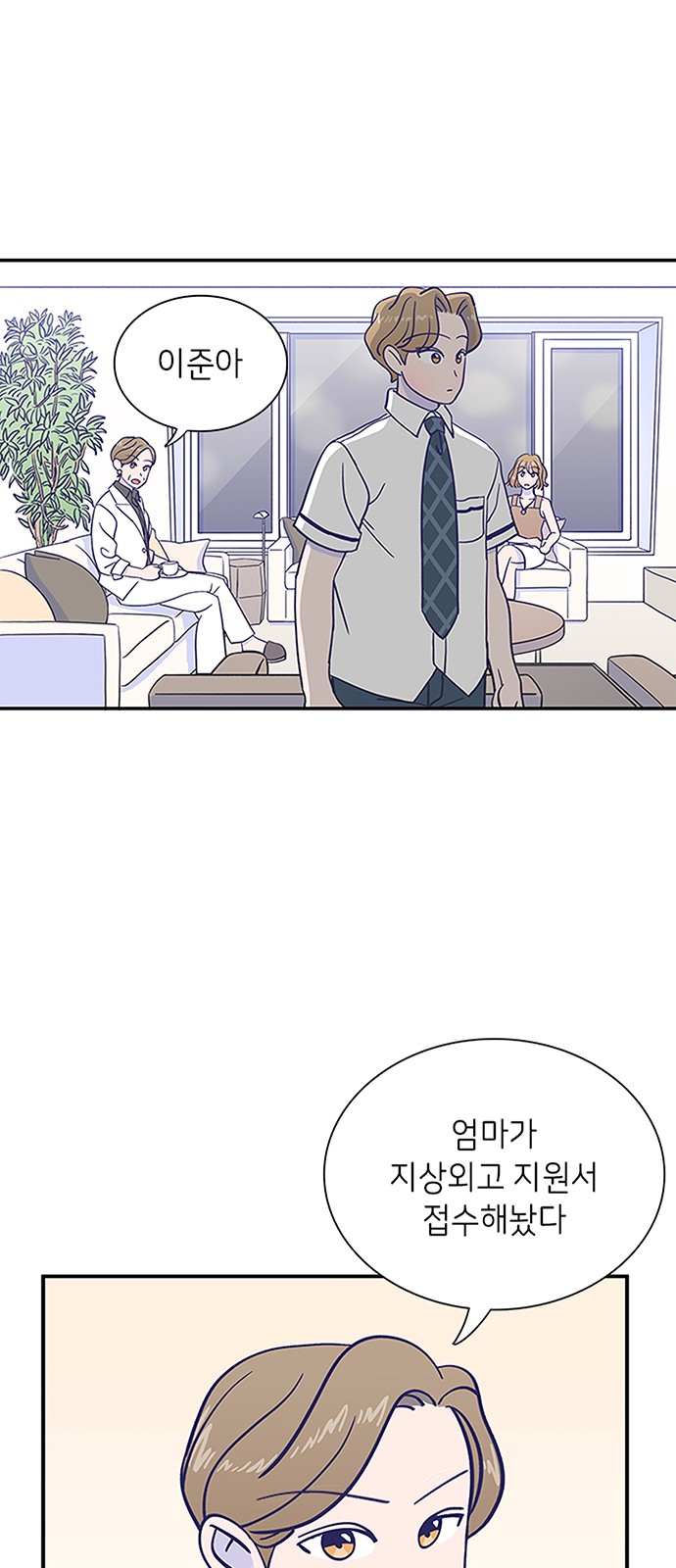 Dance School Boy - Chapter 18 - Page 1