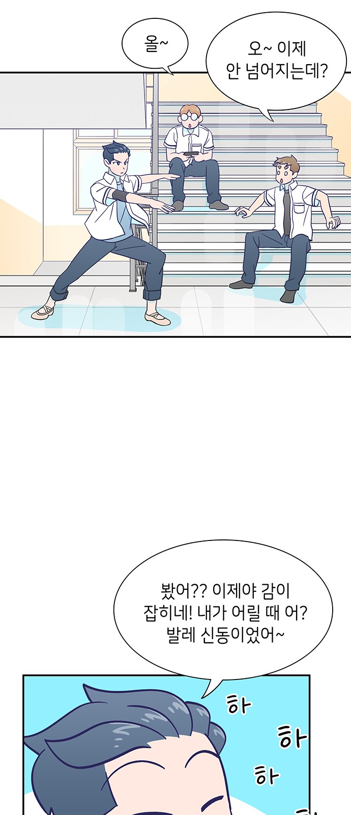 Dance School Boy - Chapter 18 - Page 40