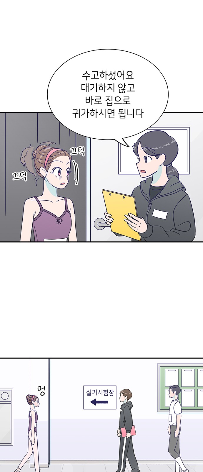 Dance School Boy - Chapter 19 - Page 40