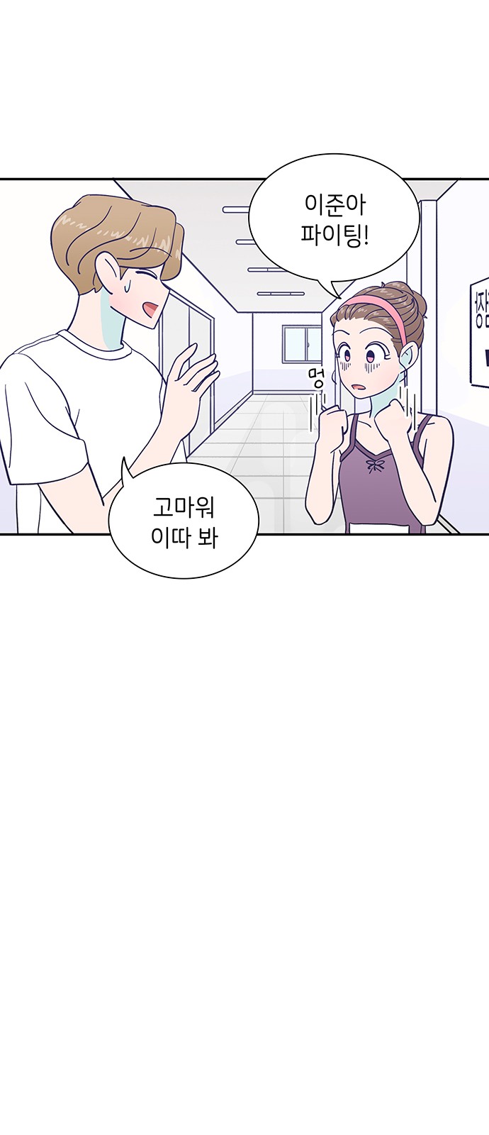 Dance School Boy - Chapter 19 - Page 43