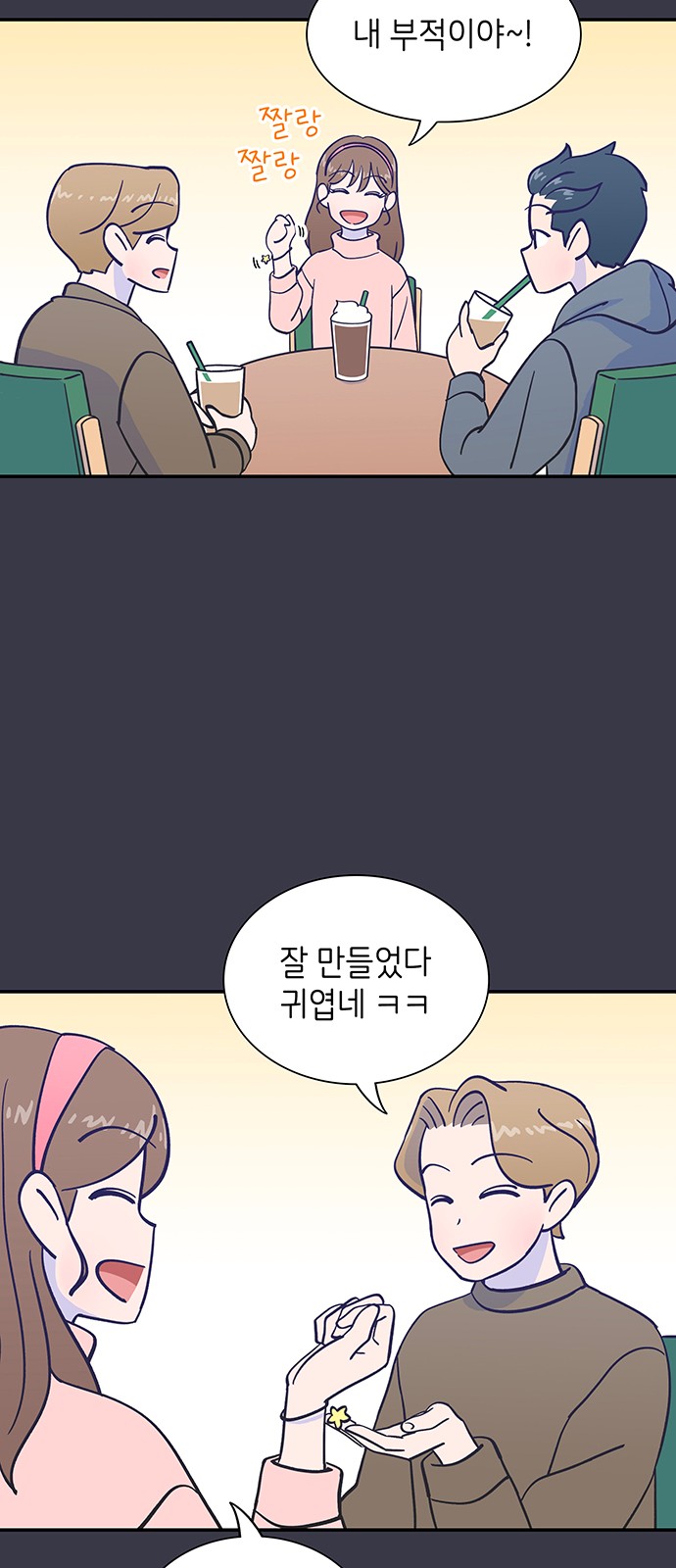 Dance School Boy - Chapter 24 - Page 11