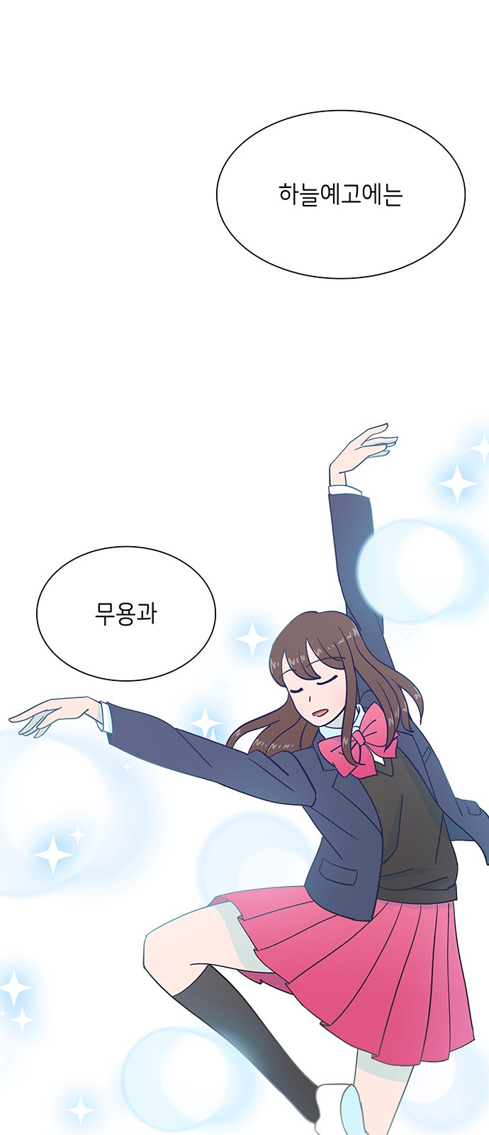 Dance School Boy - Chapter 24 - Page 50