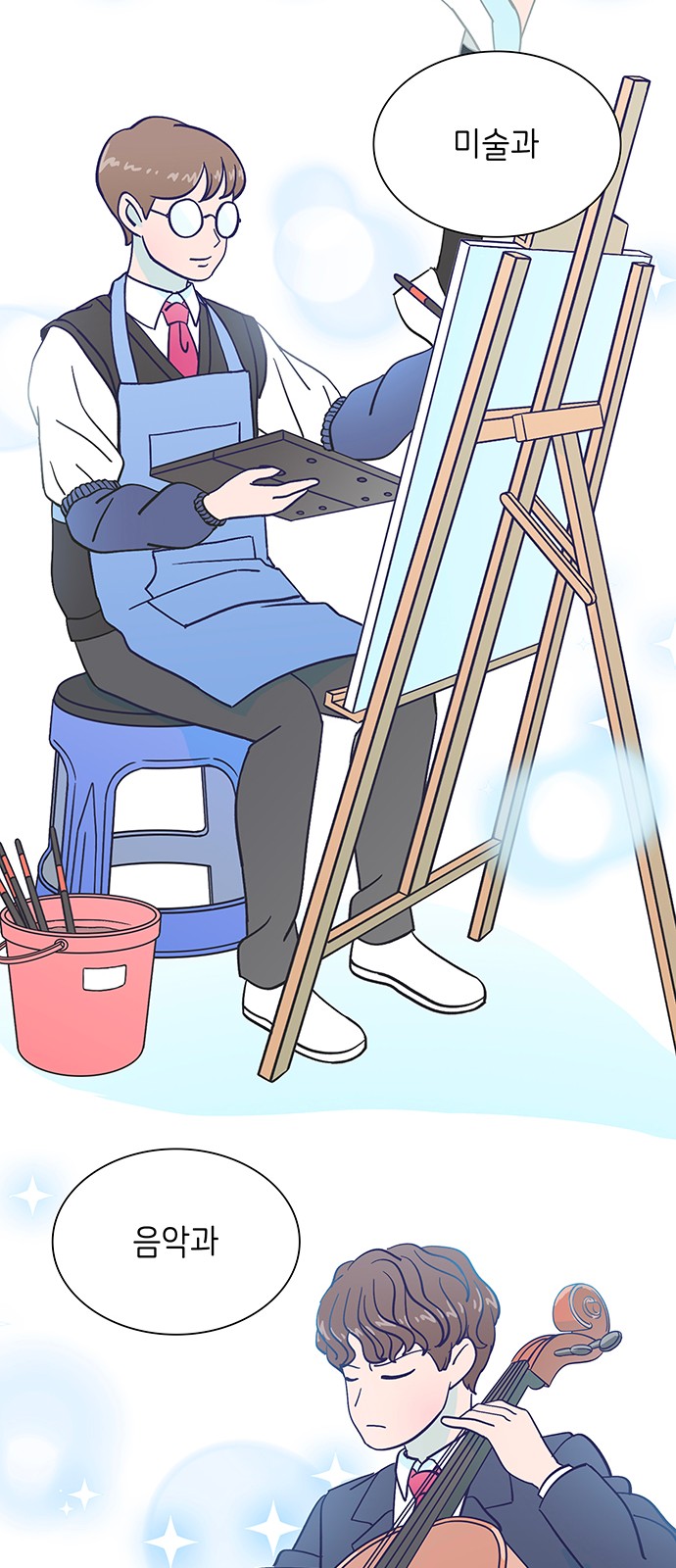 Dance School Boy - Chapter 24 - Page 51