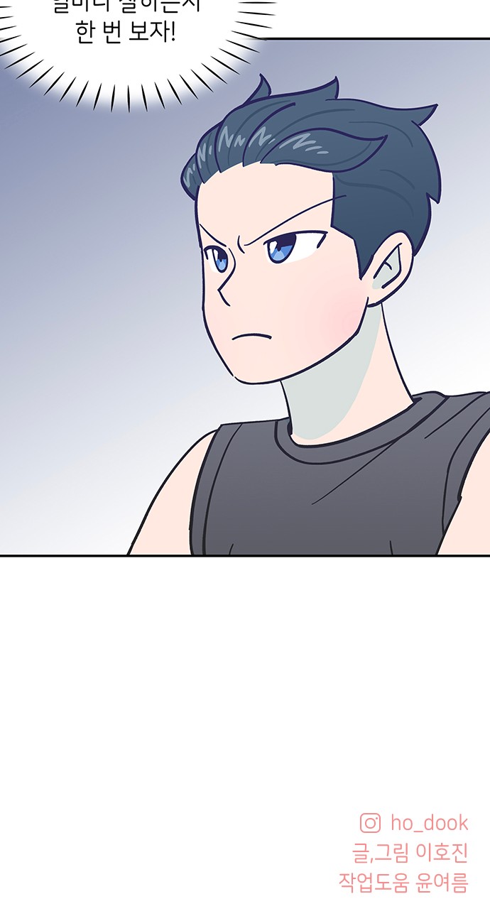 Dance School Boy - Chapter 25 - Page 61
