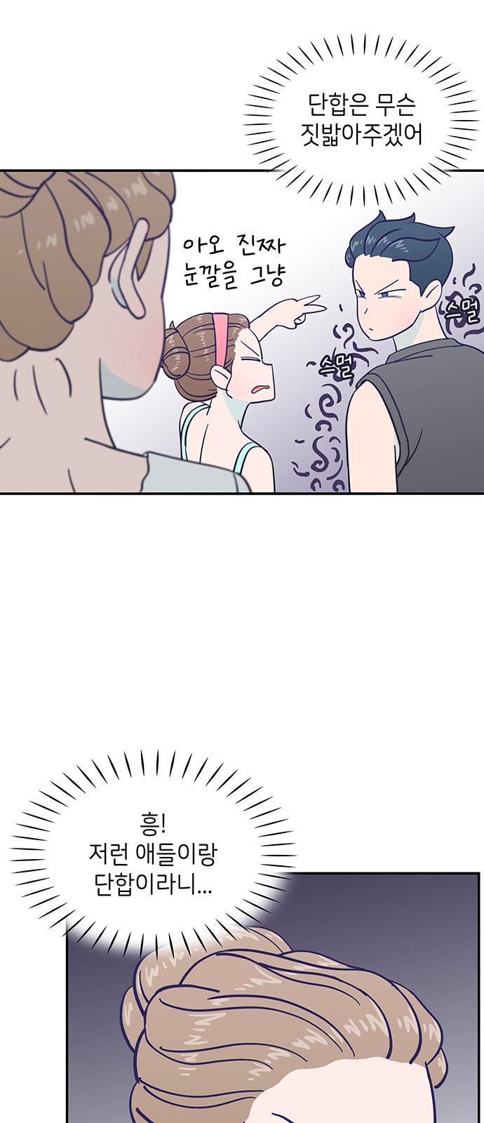 Dance School Boy - Chapter 26 - Page 30