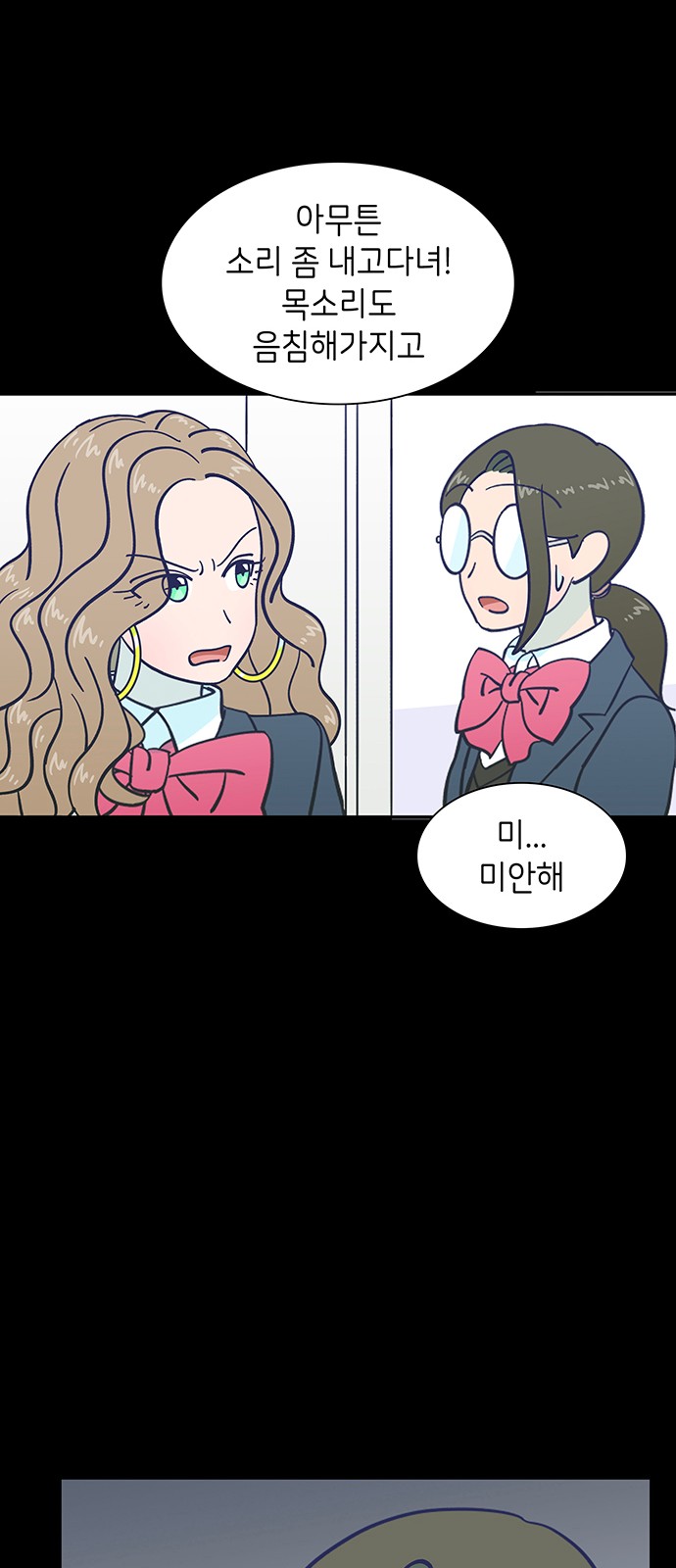 Dance School Boy - Chapter 28 - Page 47