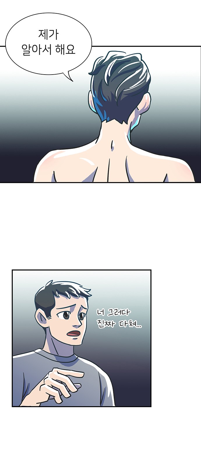 Dance School Boy - Chapter 3 - Page 25