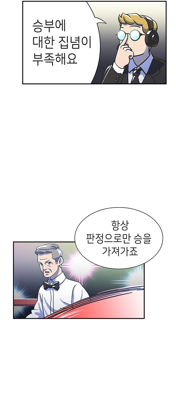 Dance School Boy - Chapter 3 - Page 30