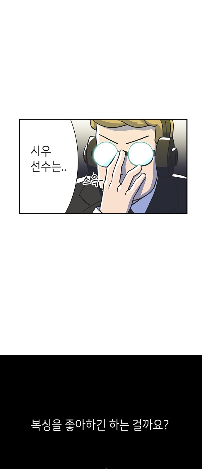 Dance School Boy - Chapter 3 - Page 33
