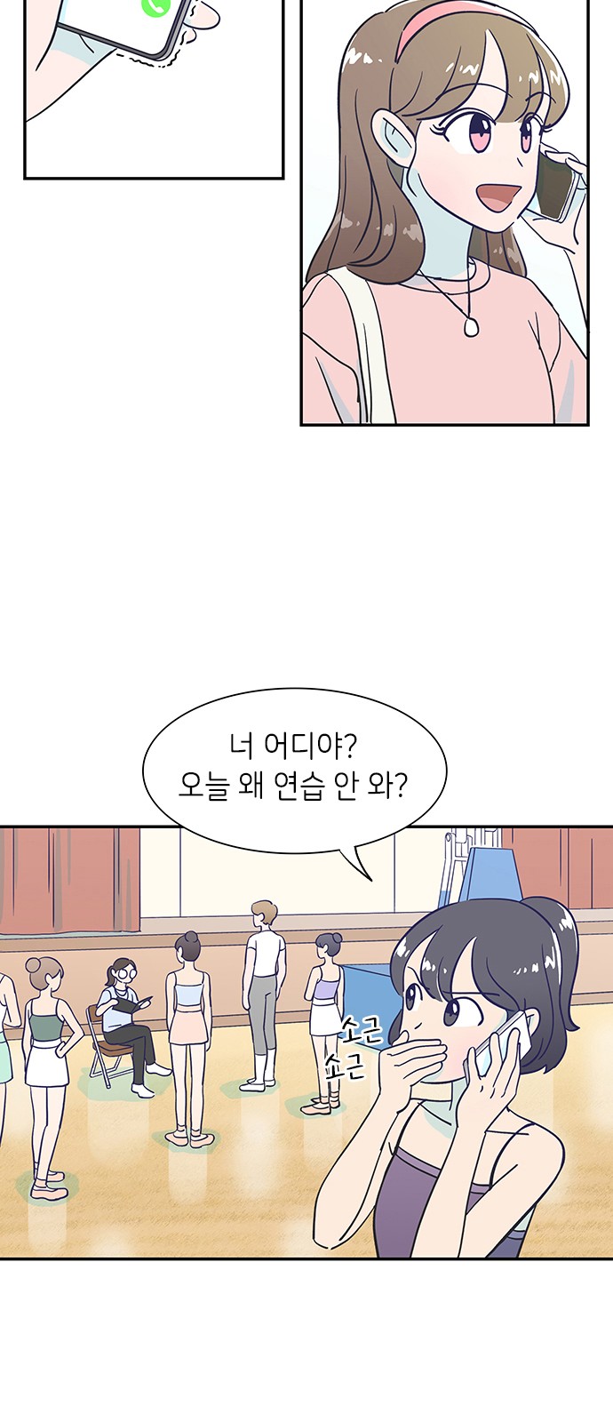 Dance School Boy - Chapter 3 - Page 38